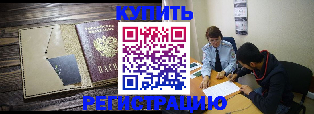 прописка штамп в Лодейном Поле
