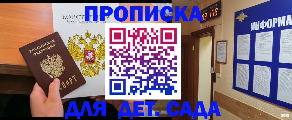 временная регистрация надежно в Лодейном Поле