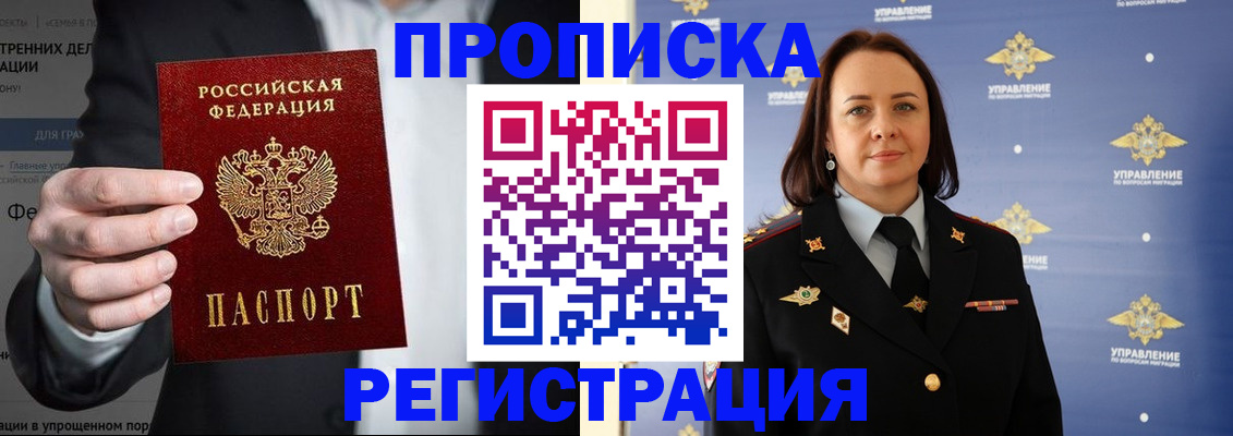 временная регистрация адрес в Лодейном Поле