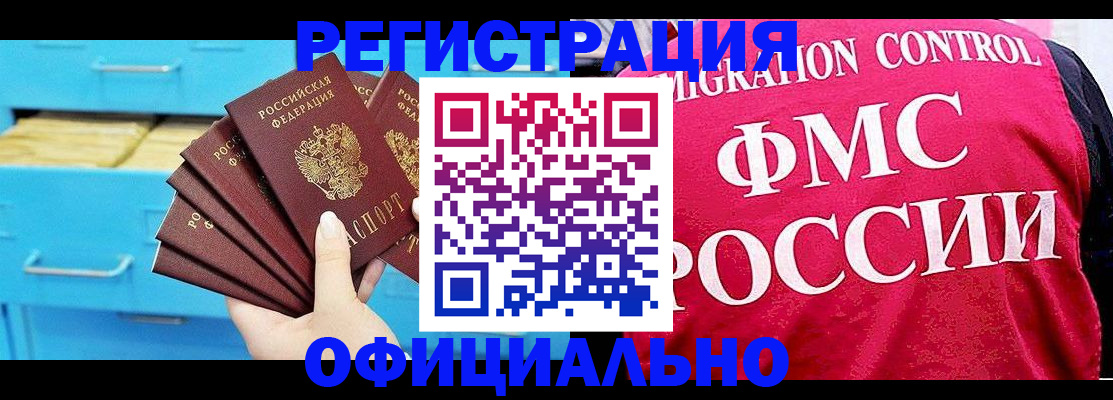 временная регистрация надежно в Лодейном Поле